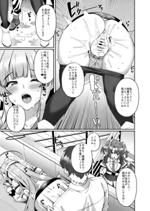 Page 13 of Kobamenai Yuuwaku Ecchi na Noa ni Gyaku NTR Sareru Hanashi - preview thumbnail