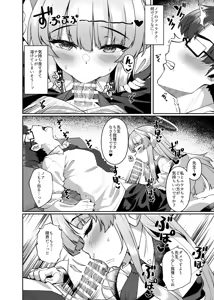 Page 8 of Kobamenai Yuuwaku Ecchi na Noa ni Gyaku NTR Sareru Hanashi - preview thumbnail