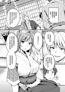 Page 126 of Kemomimi no Senjutsushi - preview thumbnail