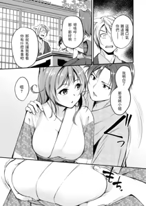 Page 131 of Kemomimi no Senjutsushi - preview thumbnail