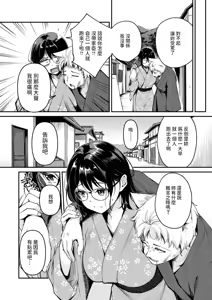 Page 152 of Kemomimi no Senjutsushi - preview thumbnail