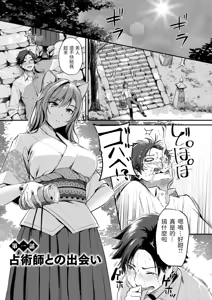 Page 3 of Kemomimi no Senjutsushi - preview thumbnail