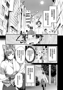 Page 5 of Kemomimi no Senjutsushi - preview thumbnail