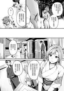 Page 54 of Kemomimi no Senjutsushi - preview thumbnail