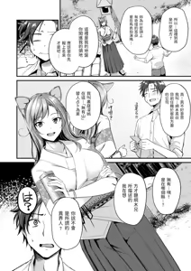 Page 6 of Kemomimi no Senjutsushi - preview thumbnail