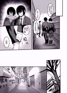 Page 22 of Kanmoku no Ko Sotsugyou no Hi - preview thumbnail