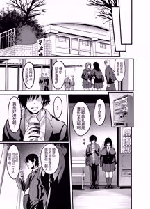 Page 38 of Kanmoku no Ko Sotsugyou no Hi - preview thumbnail
