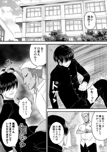 Page 2 of Ai no omoi Kanojo wa boku no Tameni hame tori o Tottekitekureru - preview thumbnail