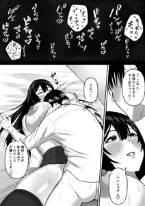Page 38 of Ai no omoi Kanojo wa boku no Tameni hame tori o Tottekitekureru - preview thumbnail