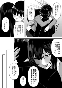 Page 4 of Ai no omoi Kanojo wa boku no Tameni hame tori o Tottekitekureru - preview thumbnail