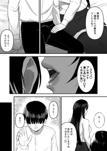 Page 9 of Ai no omoi Kanojo wa boku no Tameni hame tori o Tottekitekureru - preview thumbnail