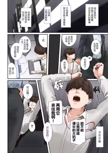 Page 6 of Sore, Kyoujuu ni Owarasetara Paizutte Ageru - preview thumbnail