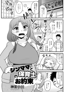 Page 139 of Action Pizazz 2025-04 - preview thumbnail