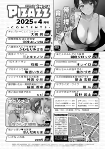 Page 2 of Action Pizazz 2025-04 - preview thumbnail