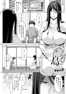 Page 233 of Action Pizazz 2025-04 - preview thumbnail