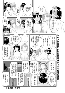 Page 82 of Action Pizazz 2025-04 - preview thumbnail
