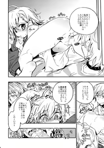 Page 7 of We're part of each other - preview thumbnail