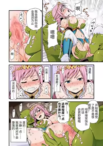 Page 12 of Zettai ni Ochinai Hime Kishi Elf VS Donna Onna demo Otosu Orc Gundan Full Color Ban - preview thumbnail