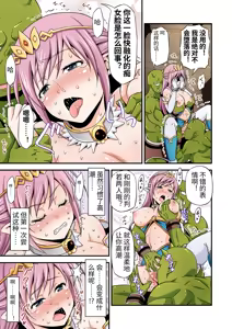 Page 13 of Zettai ni Ochinai Hime Kishi Elf VS Donna Onna demo Otosu Orc Gundan Full Color Ban - preview thumbnail