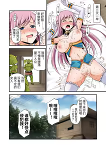 Page 20 of Zettai ni Ochinai Hime Kishi Elf VS Donna Onna demo Otosu Orc Gundan Full Color Ban - preview thumbnail