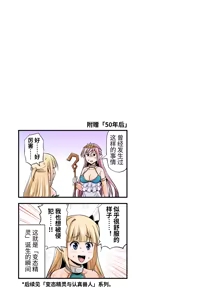Page 21 of Zettai ni Ochinai Hime Kishi Elf VS Donna Onna demo Otosu Orc Gundan Full Color Ban - preview thumbnail