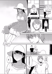 Page 8 of Iinarikko - preview thumbnail