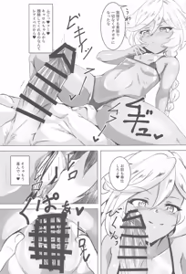 Page 16 of Carol IN Summer Beach - preview thumbnail
