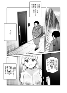 Page 2 of Cheat Item Kanrikyoku no Oshigoto EX Additional 10 pages - preview thumbnail