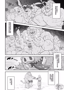 Page 3 of Buta no Haramibukuro | 猪的育种袋 - preview thumbnail