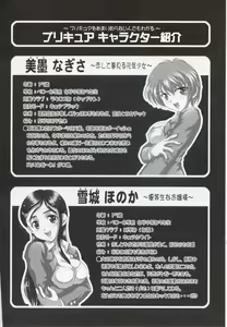 Page 3 of Milk Hunters 1~4 Soushuuhen + Alpha - preview thumbnail