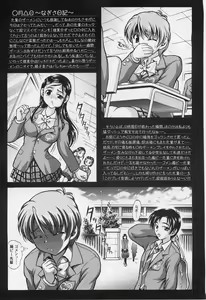 Page 80 of Milk Hunters 1~4 Soushuuhen + Alpha - preview thumbnail
