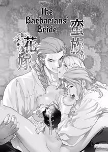 Page 3 of Banzoku no Hanayome ~Ochita Himegimi~ | The Barbarians' Bride: The Fallen Princess - preview thumbnail