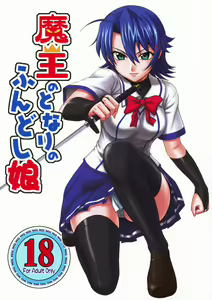 Maou no Tonari no Fundoshi Musume — hentai manga cover on Fhentai