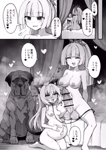 Page 33 of Mazoneko x Mahou Shoujo ~Aku no Mahou Shoujo ga, Seigi no Mahou Shoujo to Suenagaku Shiawase ni Kurasu Manga~ - preview thumbnail