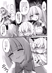 Page 7 of Mazoneko x Mahou Shoujo ~Aku no Mahou Shoujo ga, Seigi no Mahou Shoujo to Suenagaku Shiawase ni Kurasu Manga~ - preview thumbnail