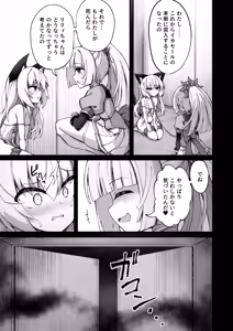 Page 9 of Mazoneko x Mahou Shoujo ~Aku no Mahou Shoujo ga, Seigi no Mahou Shoujo to Suenagaku Shiawase ni Kurasu Manga~ - preview thumbnail