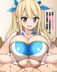 Page 5 of Lucy Fudangi Hizaue Paizuri - preview thumbnail