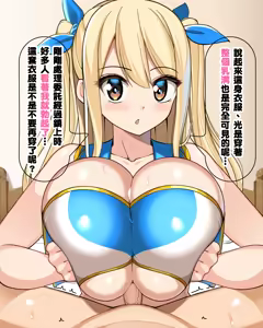 Page 6 of Lucy Fudangi Hizaue Paizuri - preview thumbnail