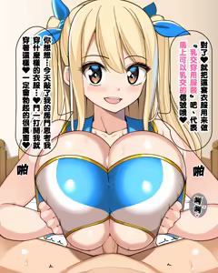 Page 7 of Lucy Fudangi Hizaue Paizuri - preview thumbnail