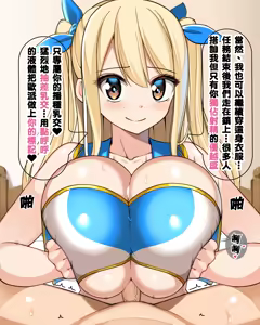 Page 8 of Lucy Fudangi Hizaue Paizuri - preview thumbnail