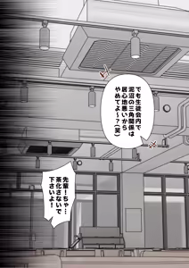 Page 11 of Saimin Charao to Netorare Seitokai NTR 2 - preview thumbnail