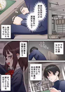Page 15 of Saimin Charao to Netorare Seitokai NTR 2 - preview thumbnail