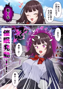 Page 17 of Saimin Charao to Netorare Seitokai NTR 2 - preview thumbnail