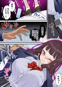 Page 18 of Saimin Charao to Netorare Seitokai NTR 2 - preview thumbnail