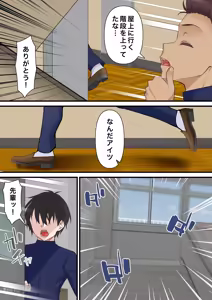Page 28 of Saimin Charao to Netorare Seitokai NTR 2 - preview thumbnail