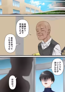 Page 30 of Saimin Charao to Netorare Seitokai NTR 2 - preview thumbnail