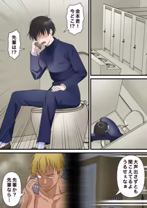 Page 31 of Saimin Charao to Netorare Seitokai NTR 2 - preview thumbnail