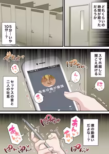 Page 50 of Saimin Charao to Netorare Seitokai NTR 2 - preview thumbnail