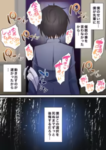 Page 69 of Saimin Charao to Netorare Seitokai NTR 2 - preview thumbnail