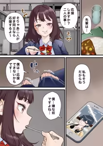 Page 9 of Saimin Charao to Netorare Seitokai NTR 2 - preview thumbnail